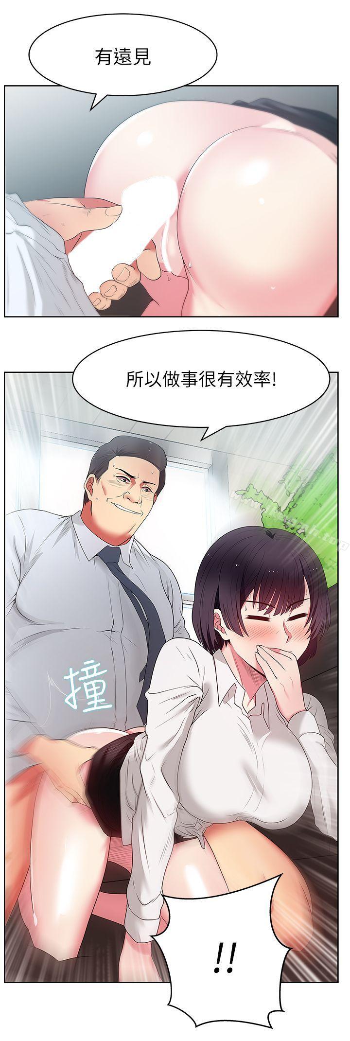 《老婆的閨蜜》漫画 第13話-常務的歹念