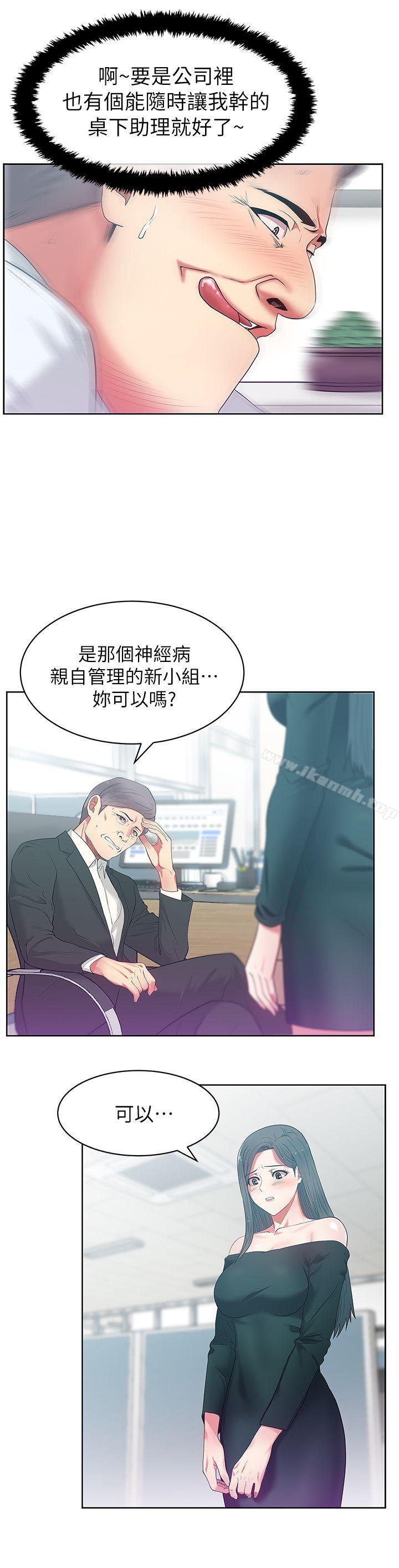 《老婆的閨蜜》漫画 第13話-常務的歹念