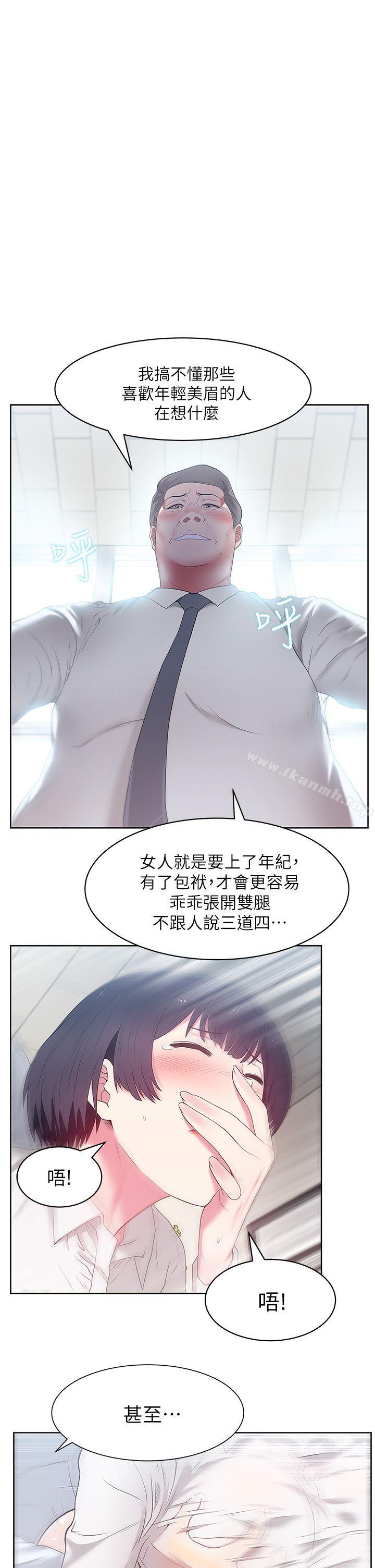 《老婆的閨蜜》漫画 第14話-空降部隊朴珠希的秘密