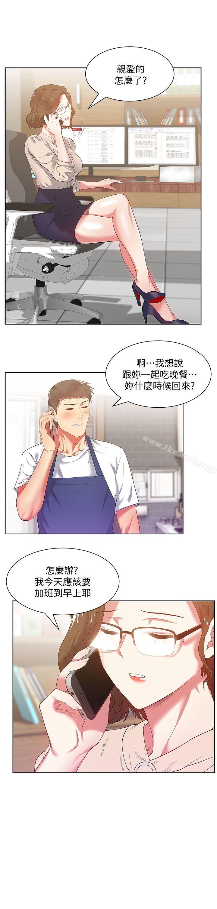 《老婆的閨蜜》漫画 第14話-空降部隊朴珠希的秘密