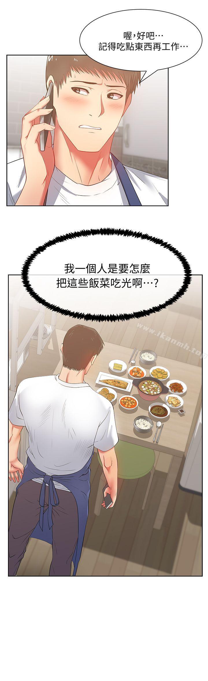 《老婆的閨蜜》漫画 第14話-空降部隊朴珠希的秘密
