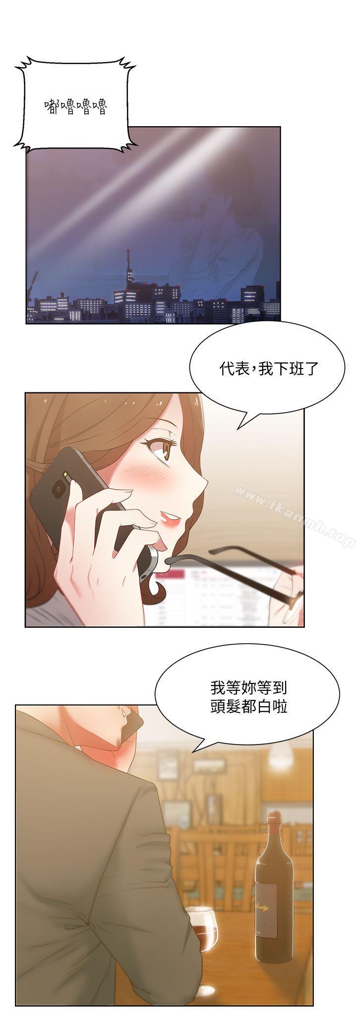 《老婆的閨蜜》漫画 第14話-空降部隊朴珠希的秘密