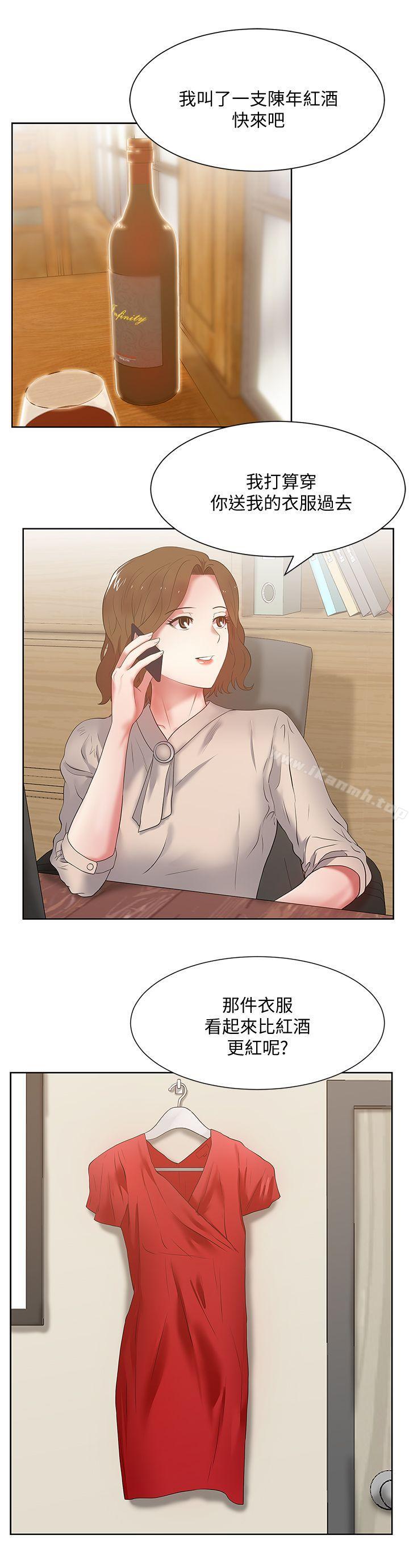《老婆的閨蜜》漫画 第14話-空降部隊朴珠希的秘密