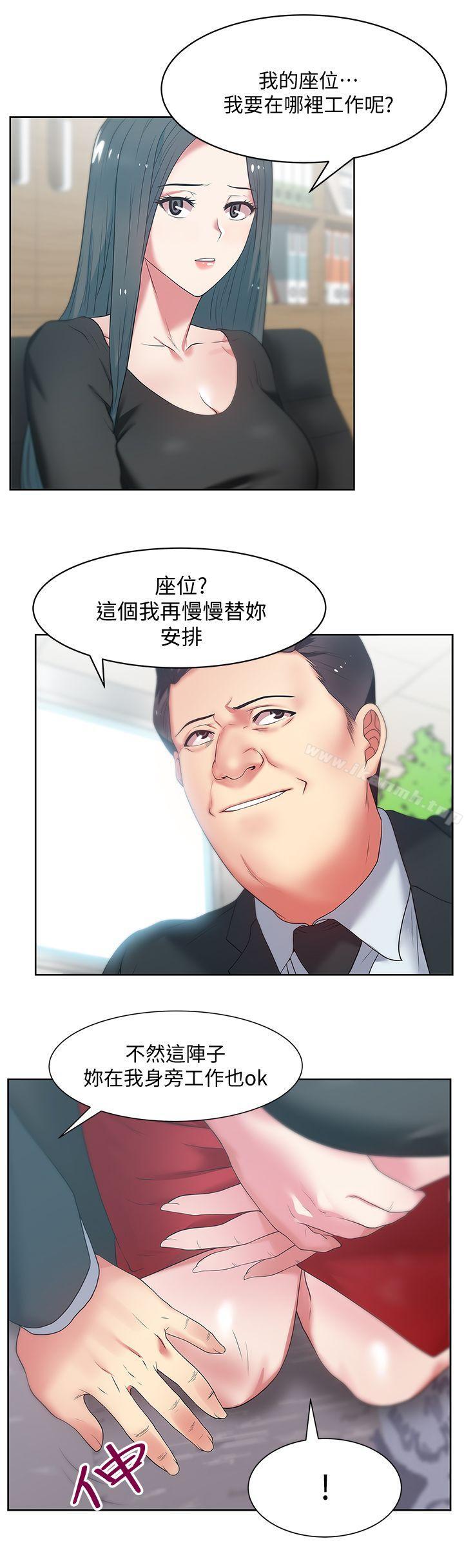 《老婆的閨蜜》漫画 第14話-空降部隊朴珠希的秘密