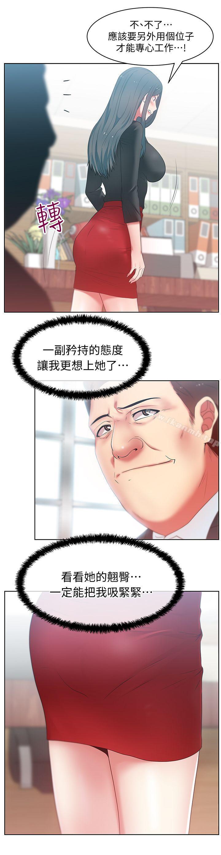 《老婆的閨蜜》漫画 第14話-空降部隊朴珠希的秘密