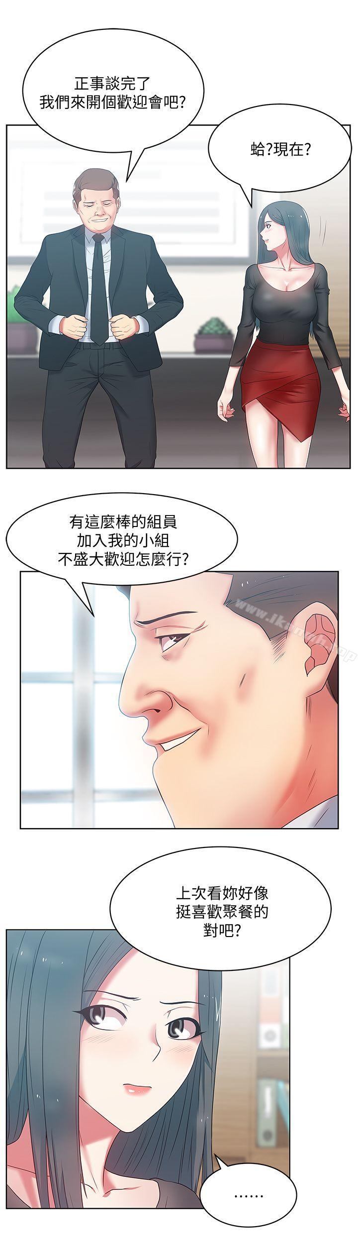 《老婆的閨蜜》漫画 第14話-空降部隊朴珠希的秘密