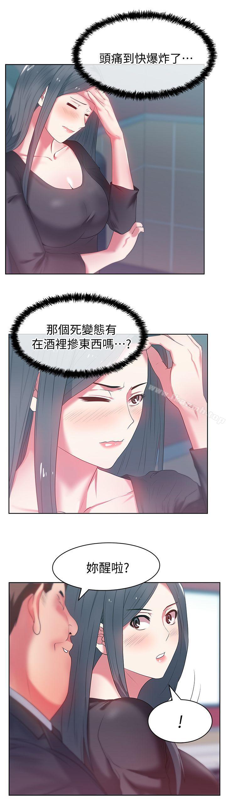 《老婆的閨蜜》漫画 第14話-空降部隊朴珠希的秘密