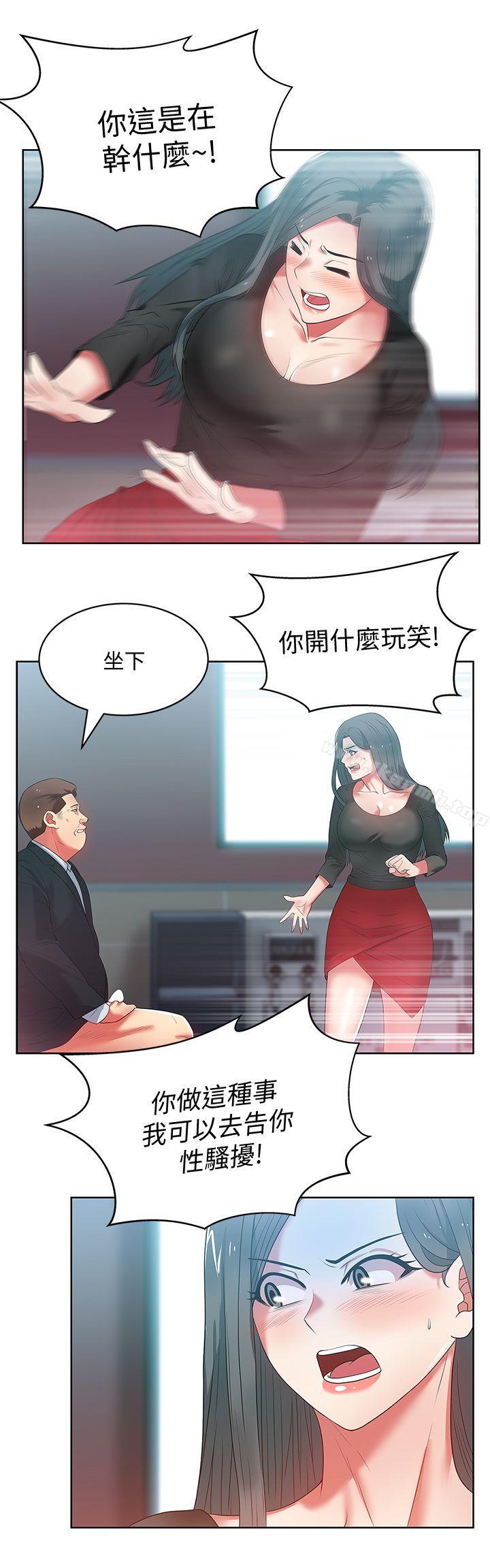《老婆的閨蜜》漫画 第14話-空降部隊朴珠希的秘密