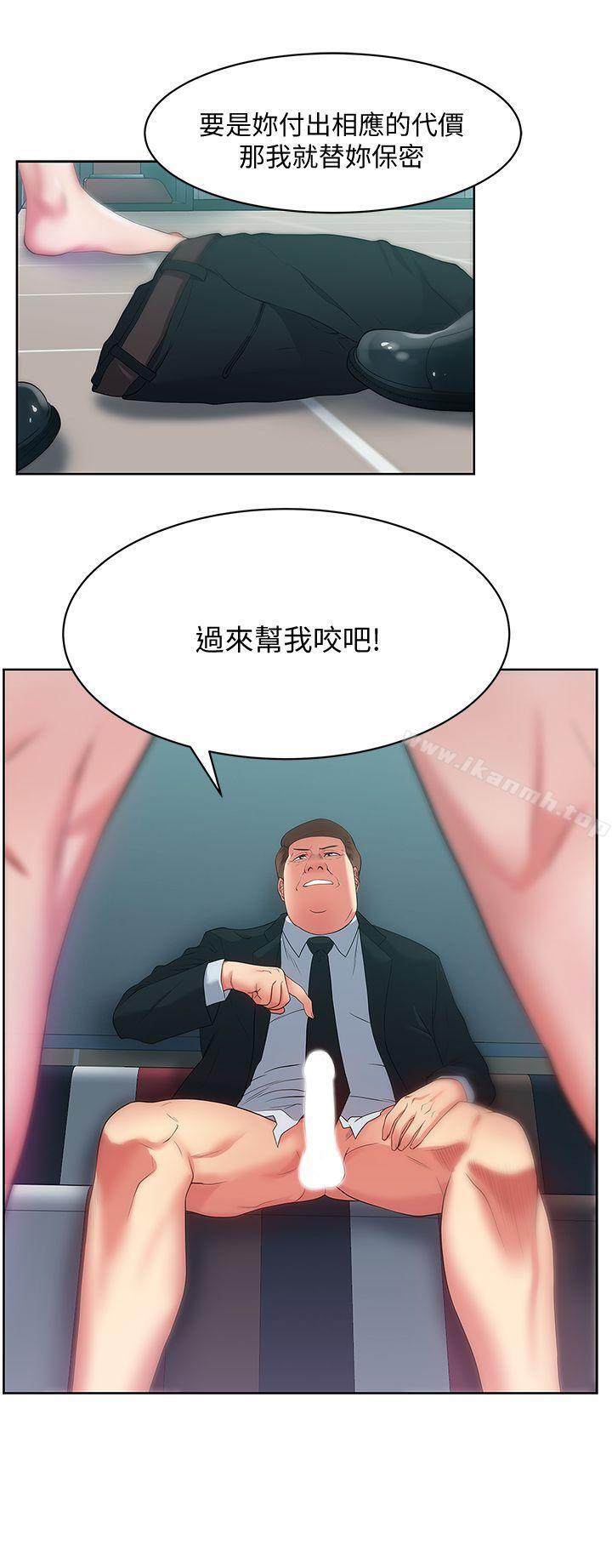《老婆的閨蜜》漫画 第14話-空降部隊朴珠希的秘密