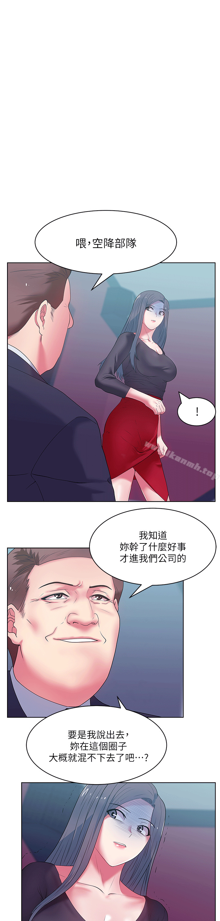 《老婆的閨蜜》漫画 第15話-在密閉空間品嚐她的滋味