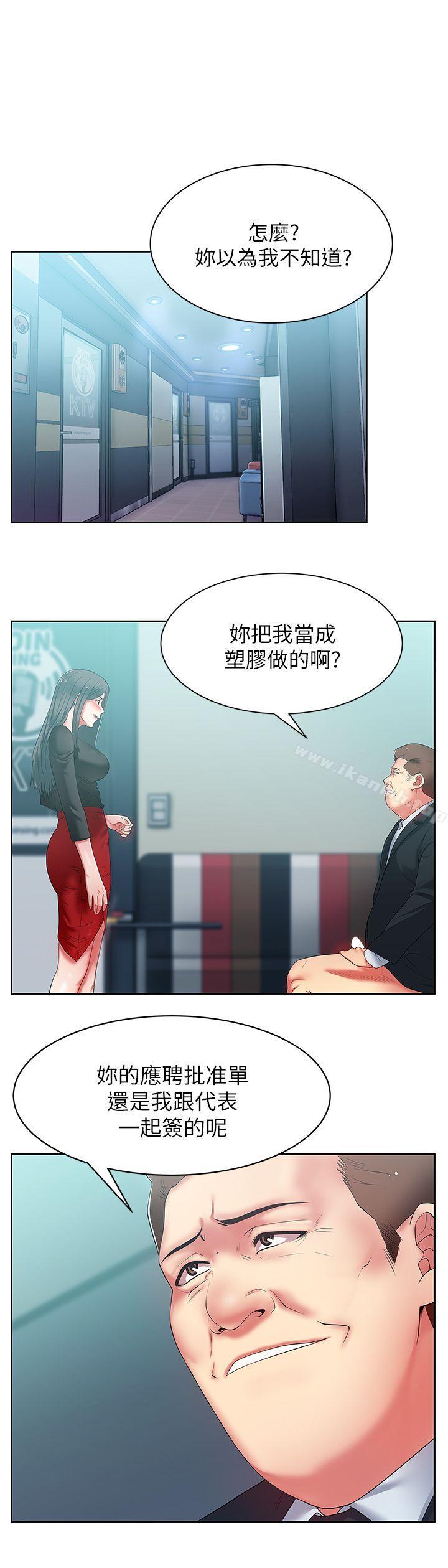 《老婆的閨蜜》漫画 第15話-在密閉空間品嚐她的滋味