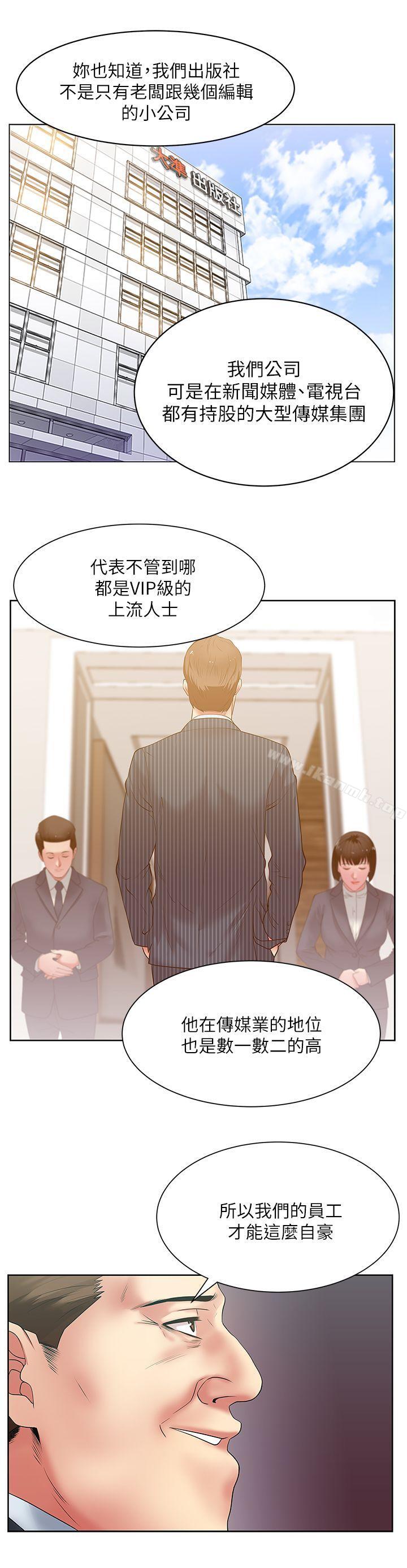 《老婆的閨蜜》漫画 第15話-在密閉空間品嚐她的滋味