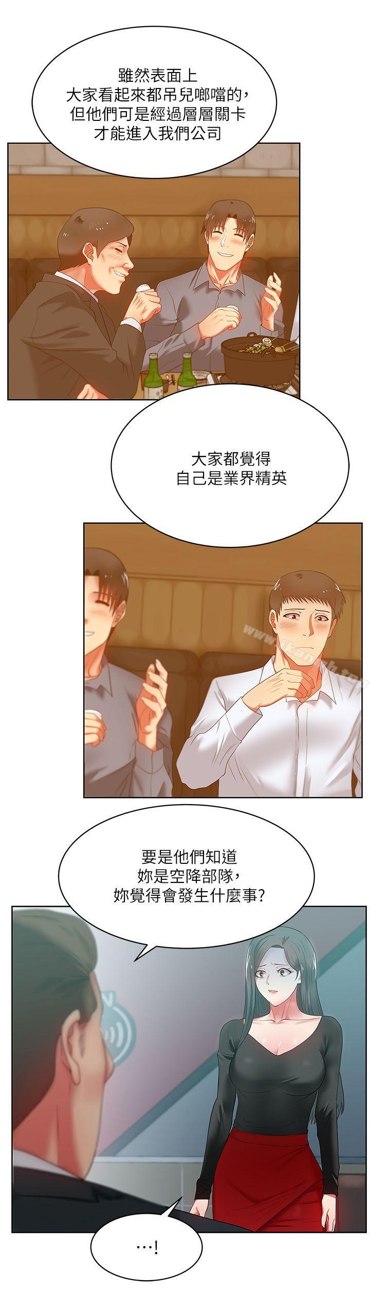 《老婆的閨蜜》漫画 第15話-在密閉空間品嚐她的滋味