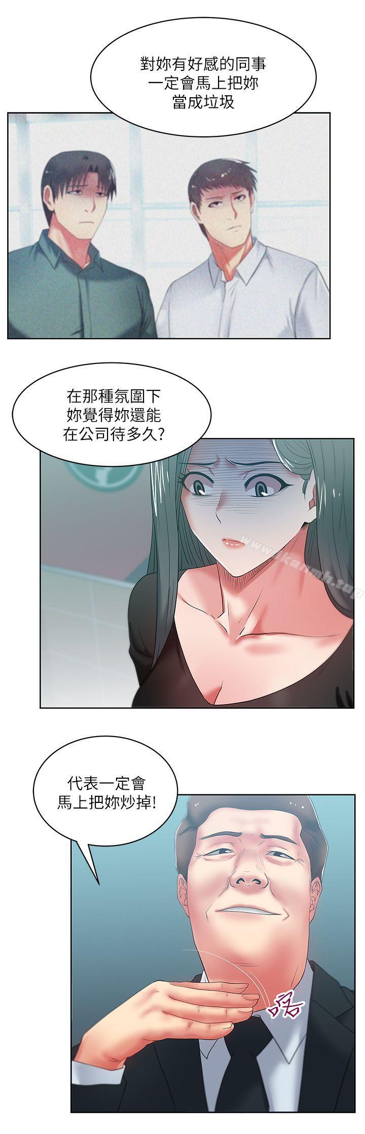 《老婆的閨蜜》漫画 第15話-在密閉空間品嚐她的滋味