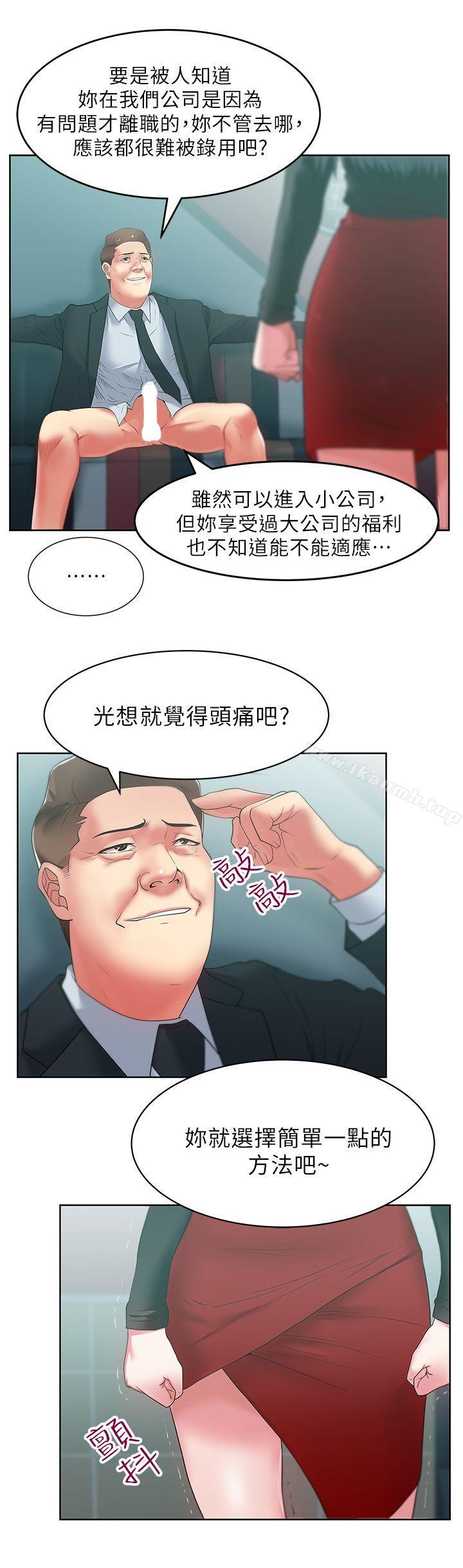 《老婆的閨蜜》漫画 第15話-在密閉空間品嚐她的滋味