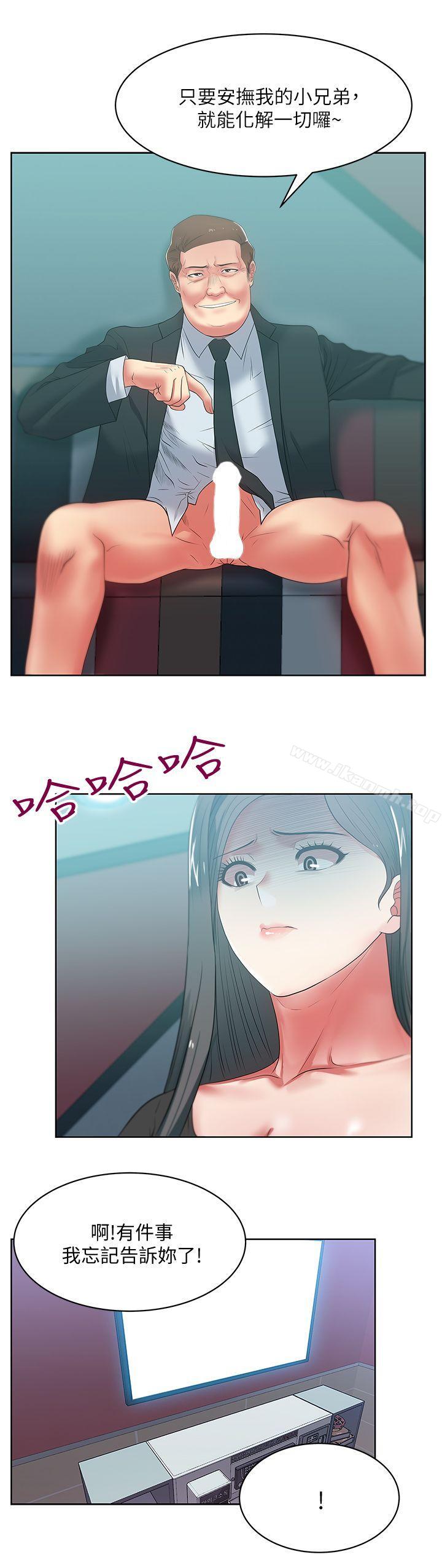 《老婆的閨蜜》漫画 第15話-在密閉空間品嚐她的滋味