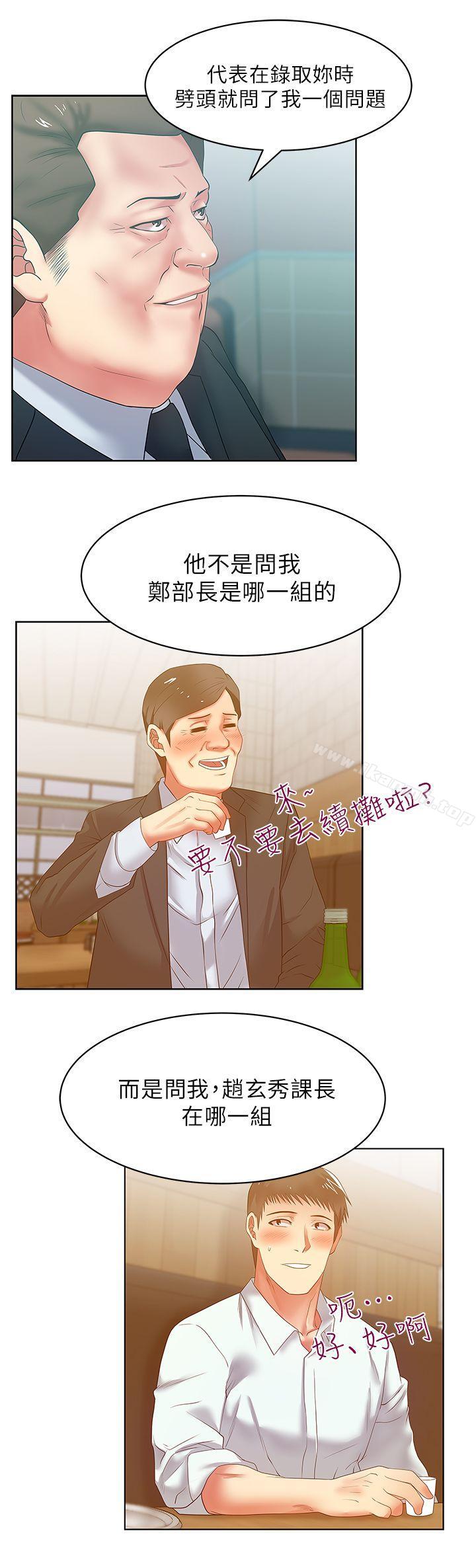 《老婆的閨蜜》漫画 第15話-在密閉空間品嚐她的滋味