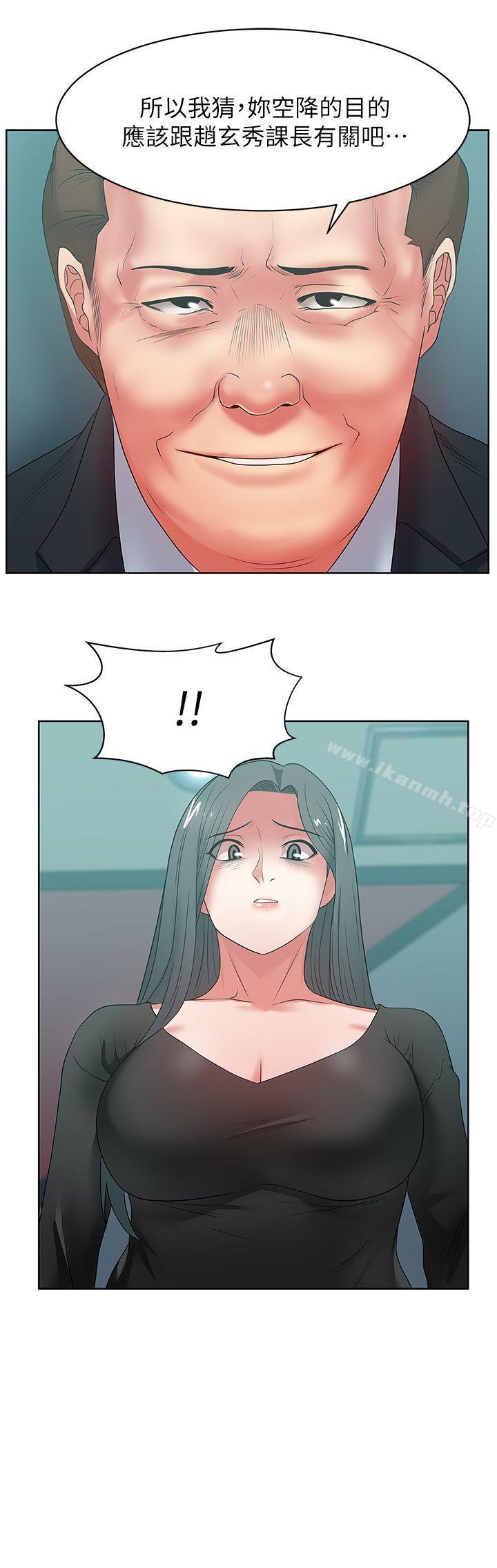 《老婆的閨蜜》漫画 第15話-在密閉空間品嚐她的滋味