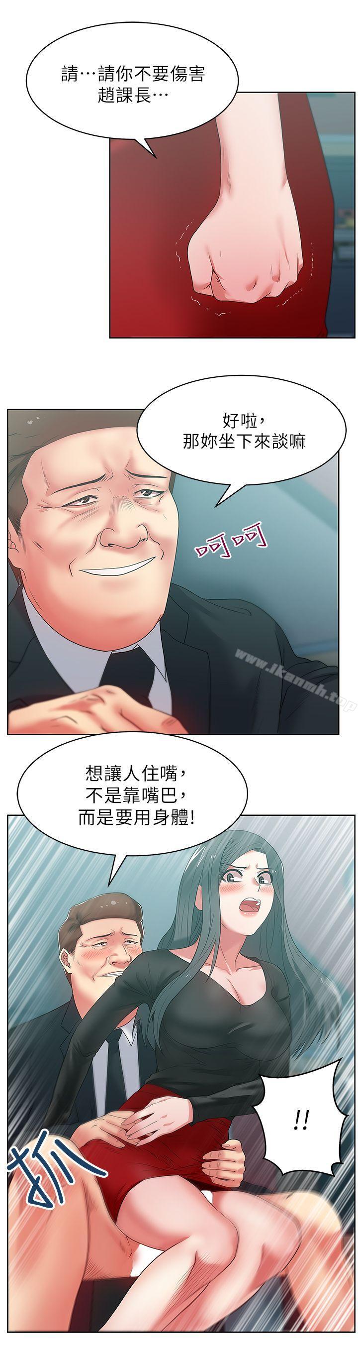 《老婆的閨蜜》漫画 第15話-在密閉空間品嚐她的滋味