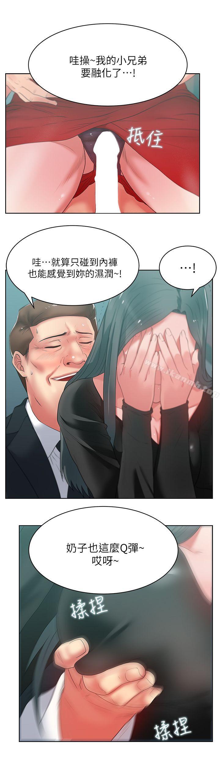 《老婆的閨蜜》漫画 第15話-在密閉空間品嚐她的滋味