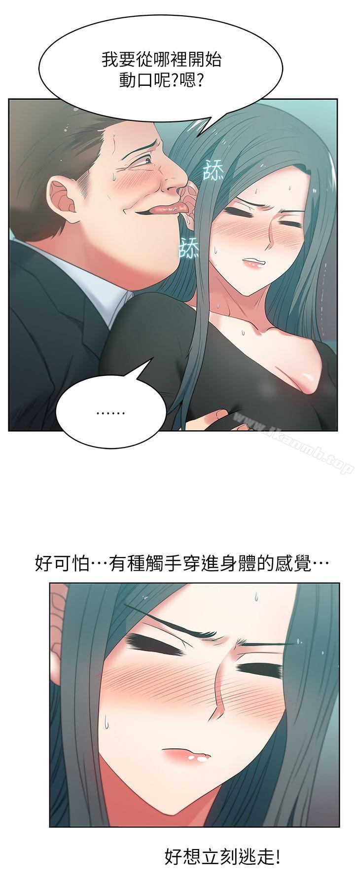 《老婆的閨蜜》漫画 第15話-在密閉空間品嚐她的滋味
