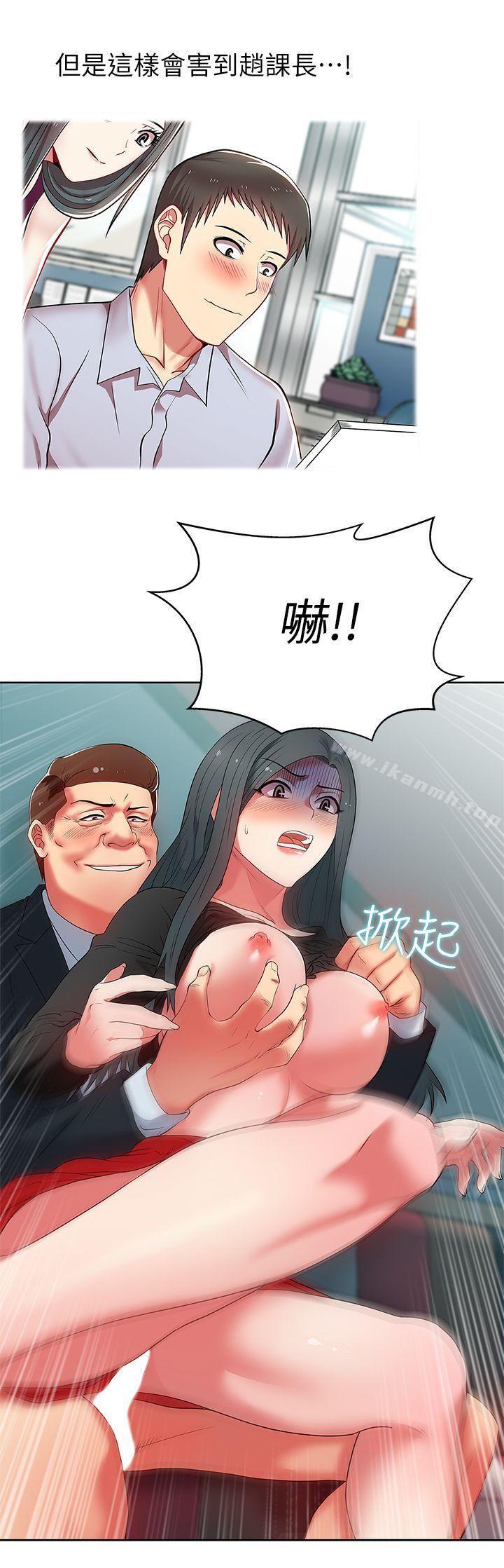 《老婆的閨蜜》漫画 第15話-在密閉空間品嚐她的滋味
