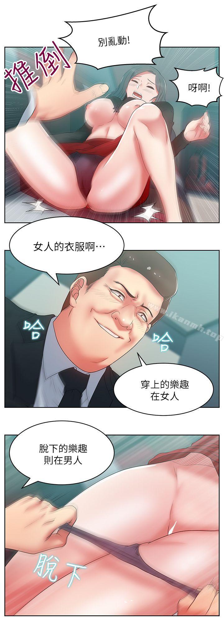 《老婆的閨蜜》漫画 第15話-在密閉空間品嚐她的滋味