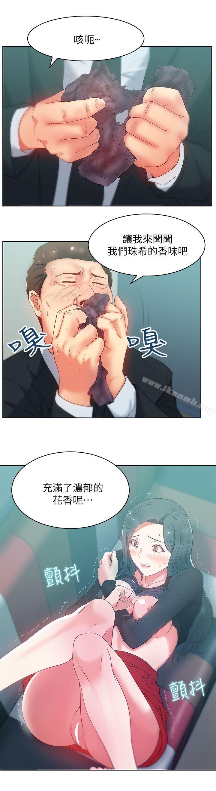 《老婆的閨蜜》漫画 第15話-在密閉空間品嚐她的滋味