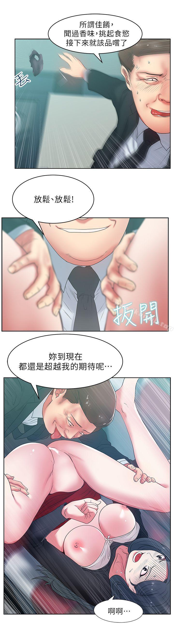 《老婆的閨蜜》漫画 第15話-在密閉空間品嚐她的滋味