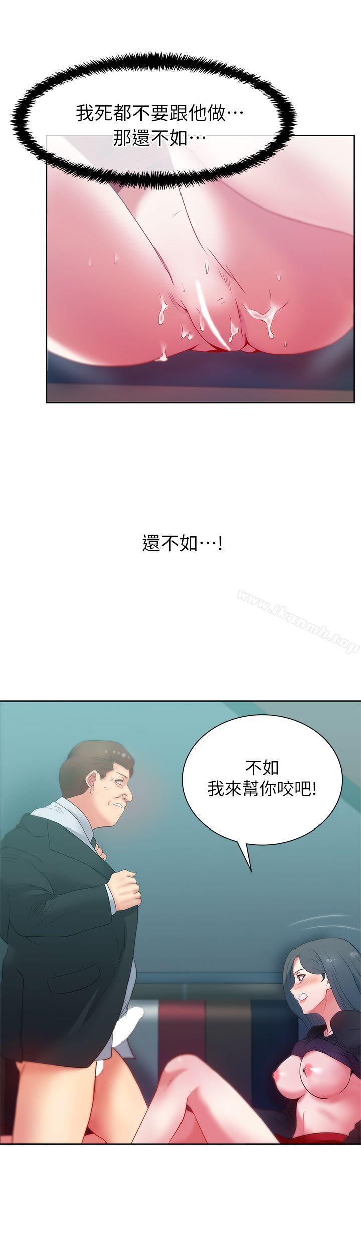 《老婆的閨蜜》漫画 第15話-在密閉空間品嚐她的滋味