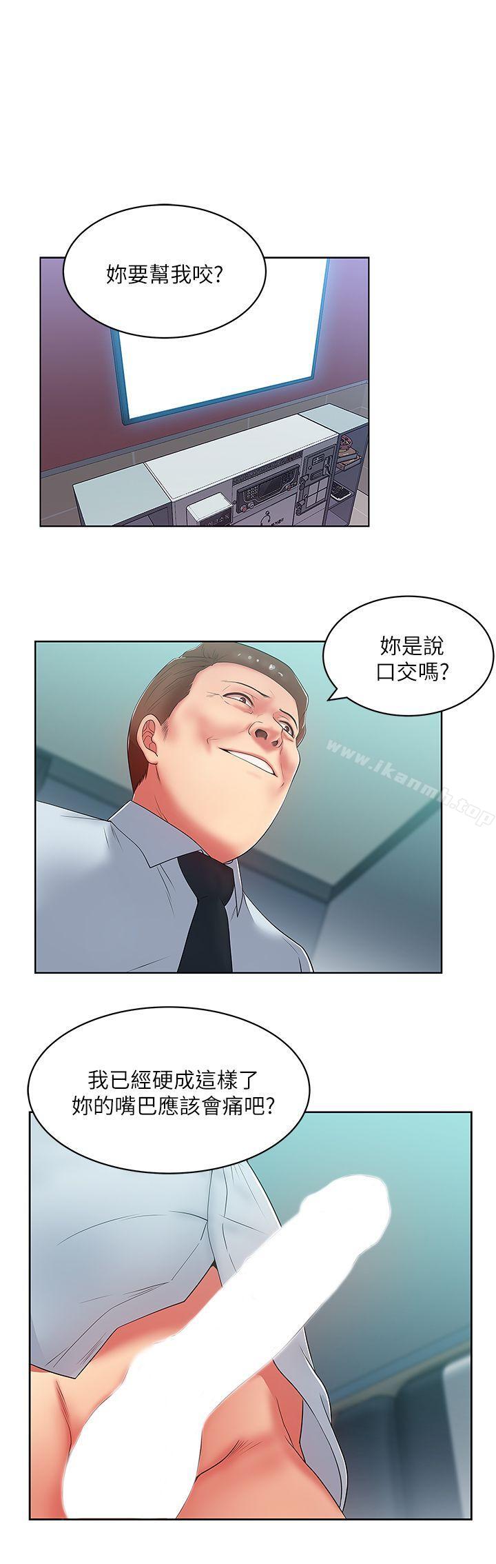 《老婆的閨蜜》漫画 第16話-趙玄秀以下犯上