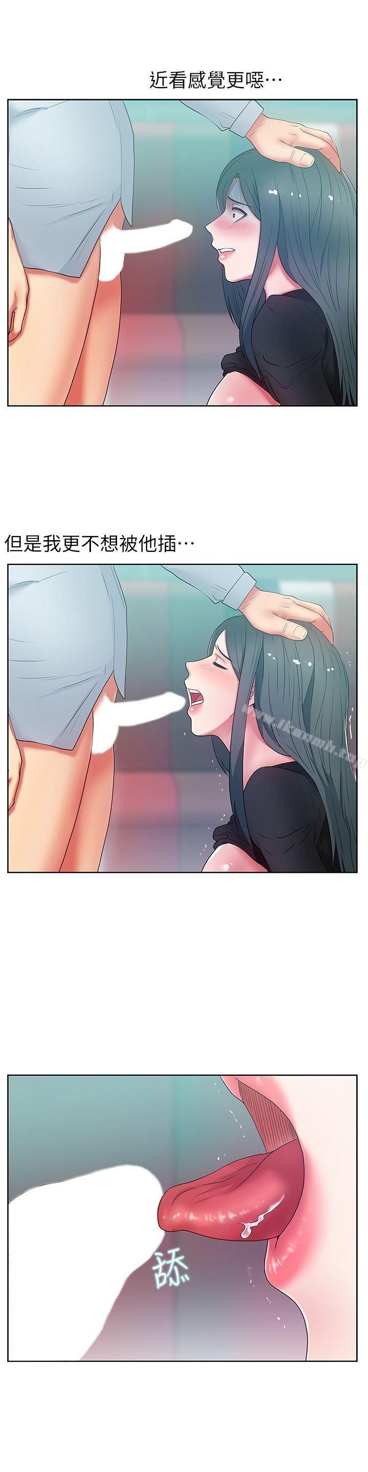 《老婆的閨蜜》漫画 第16話-趙玄秀以下犯上