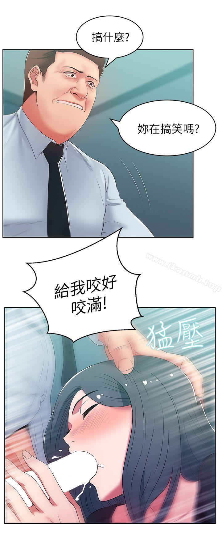 《老婆的閨蜜》漫画 第16話-趙玄秀以下犯上