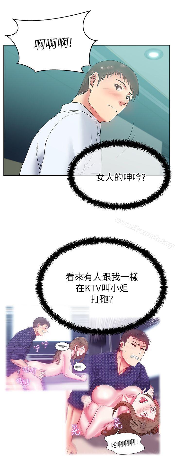 《老婆的閨蜜》漫画 第16話-趙玄秀以下犯上