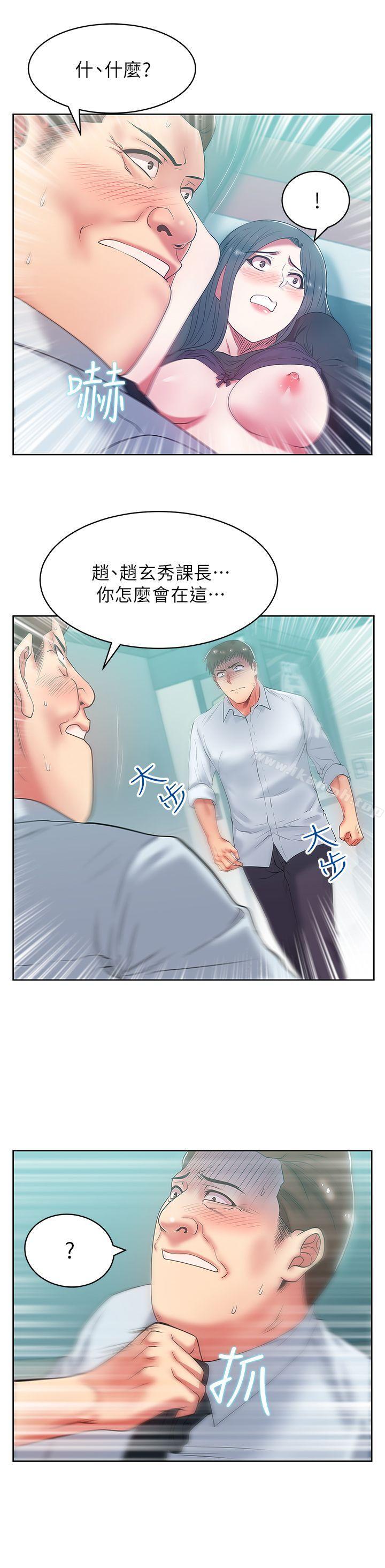 《老婆的閨蜜》漫画 第16話-趙玄秀以下犯上