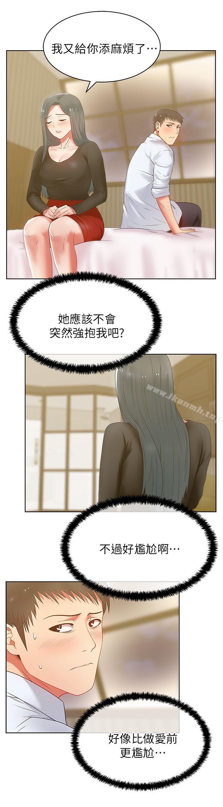 《老婆的閨蜜》漫画 第17話-珠希的表白