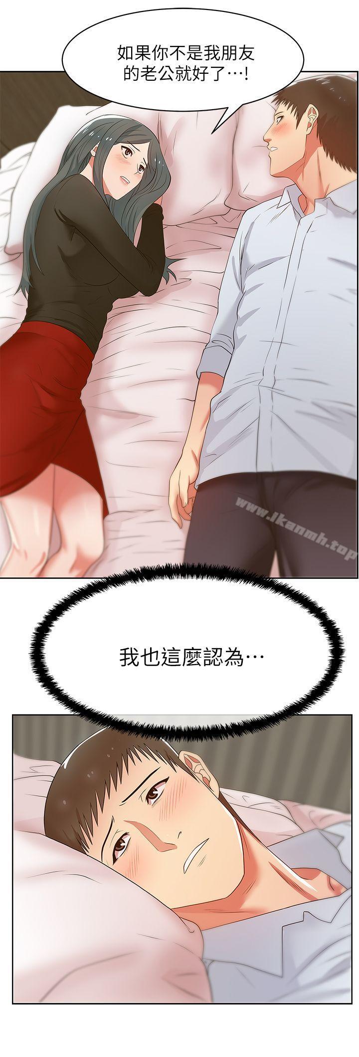 《老婆的閨蜜》漫画 第17話-珠希的表白