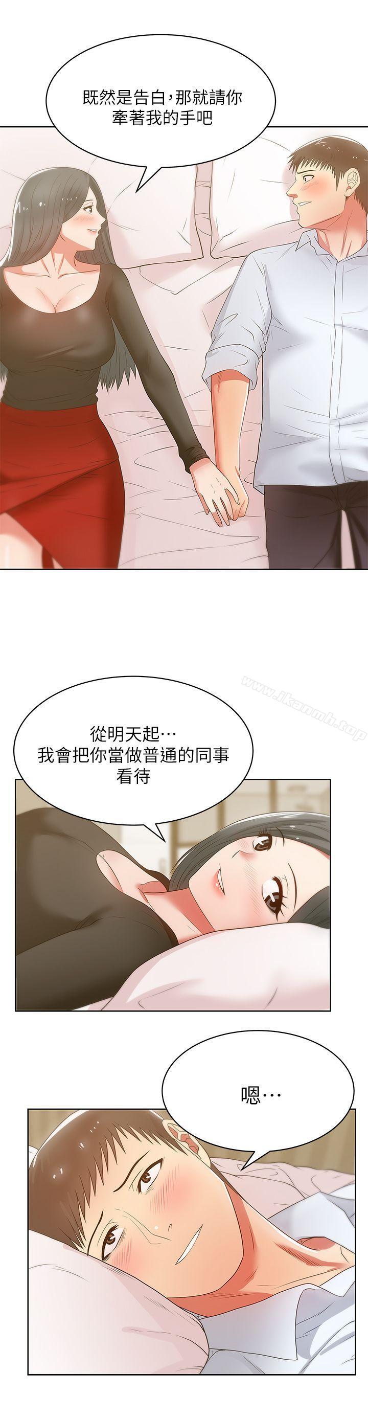 《老婆的閨蜜》漫画 第17話-珠希的表白