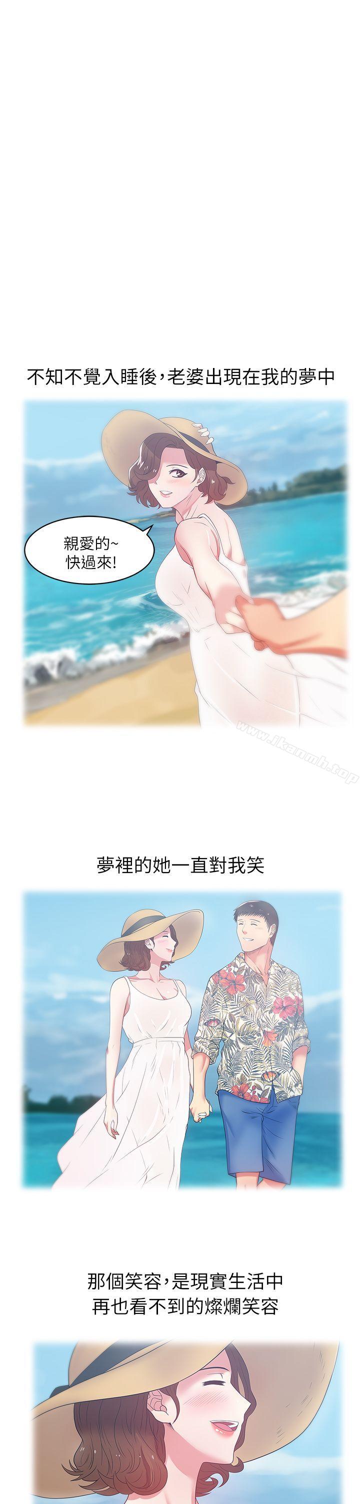《老婆的閨蜜》漫画 第18話-充滿老婆淫叫的夜