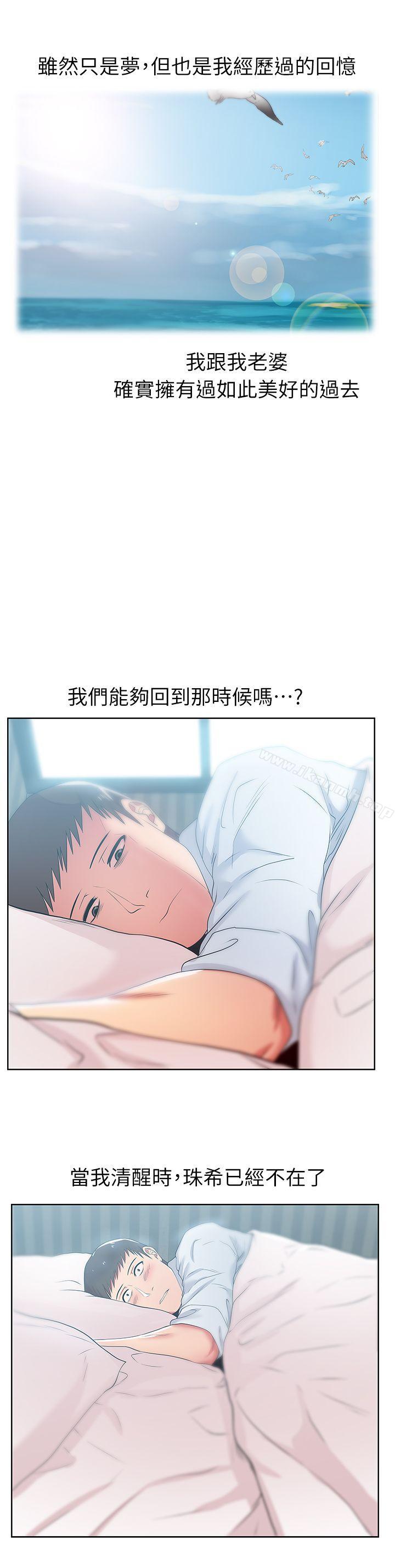 《老婆的閨蜜》漫画 第18話-充滿老婆淫叫的夜