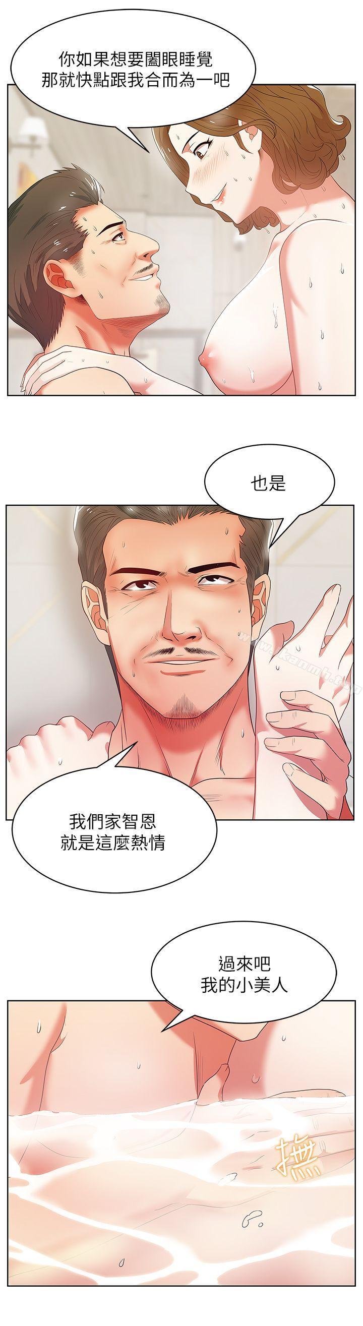 《老婆的閨蜜》漫画 第18話-充滿老婆淫叫的夜