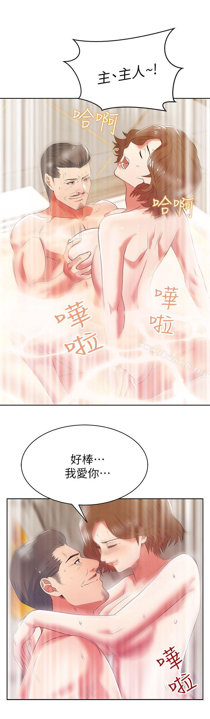 《老婆的閨蜜》漫画 第18話-充滿老婆淫叫的夜