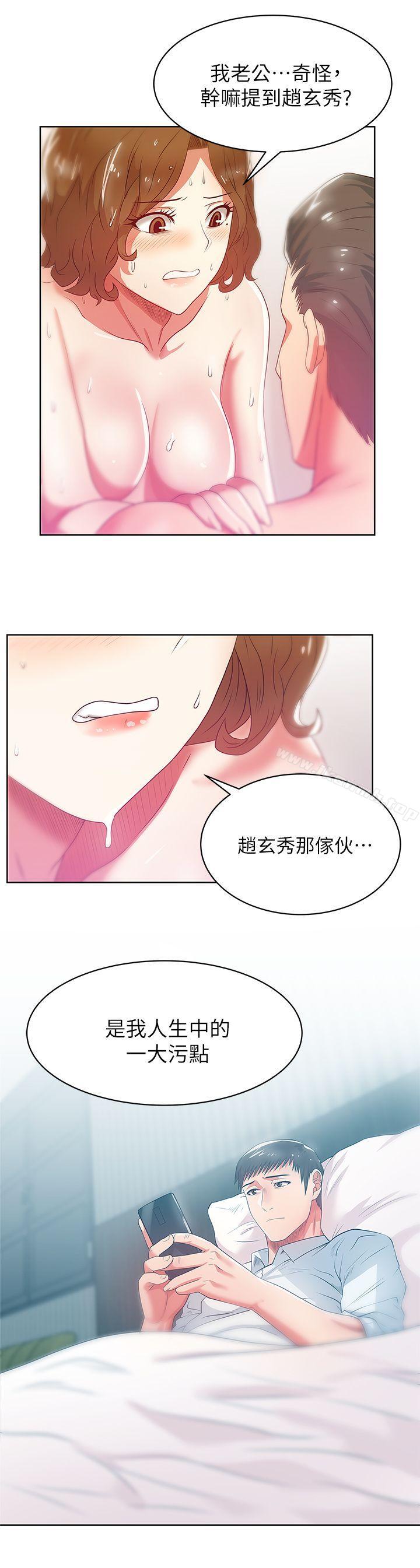 《老婆的閨蜜》漫画 第18話-充滿老婆淫叫的夜