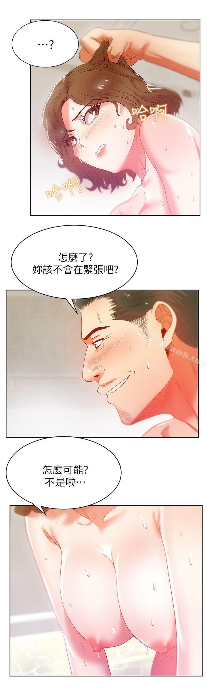 《老婆的閨蜜》漫画 第18話-充滿老婆淫叫的夜