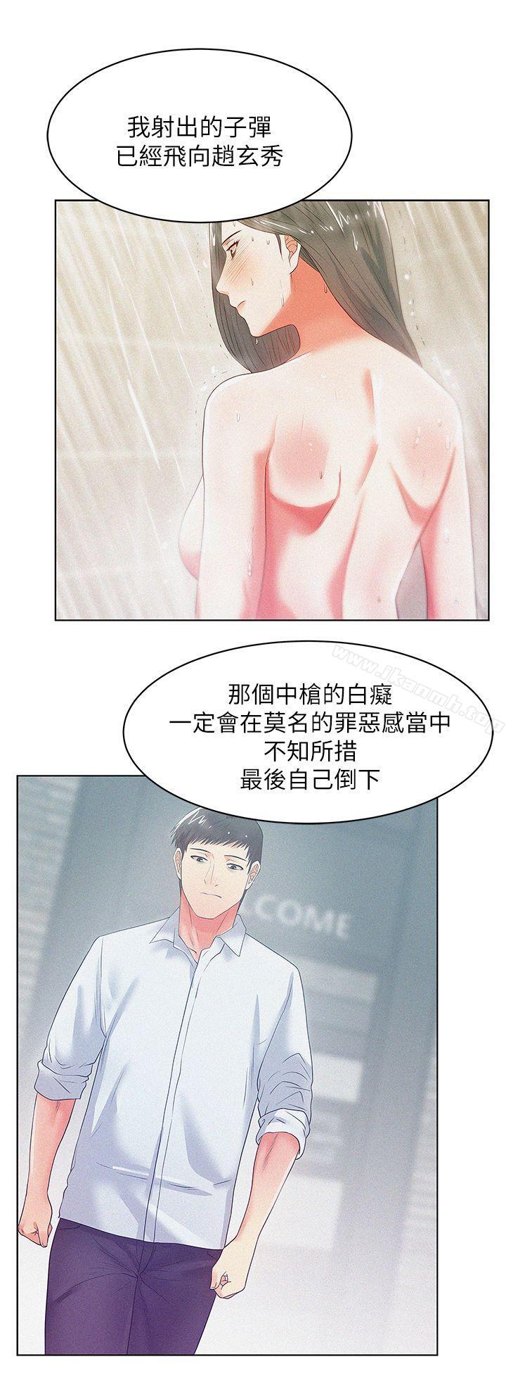 《老婆的閨蜜》漫画 第19話-在廁所跟屬下打得火熱