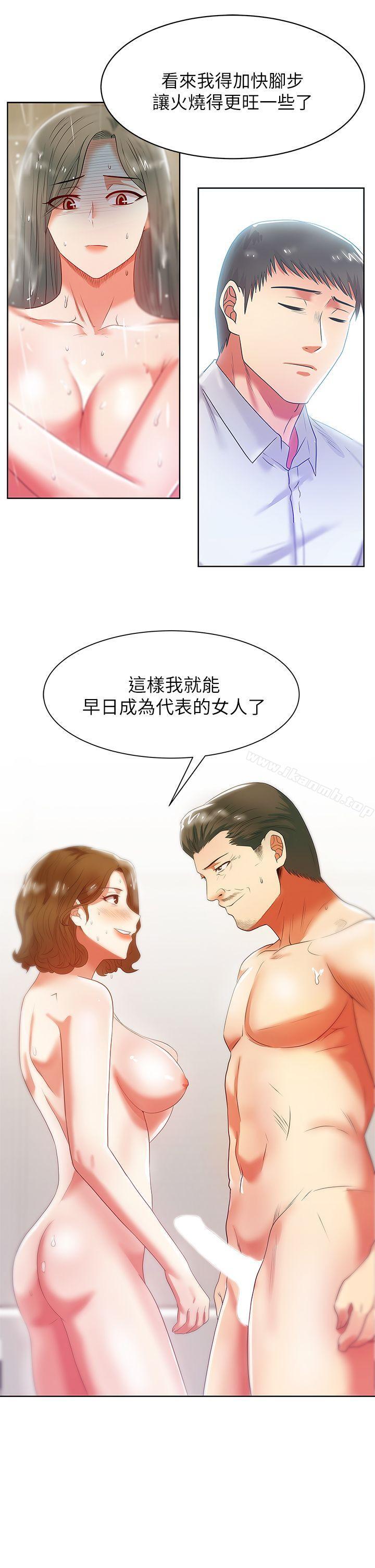 《老婆的閨蜜》漫画 第19話-在廁所跟屬下打得火熱