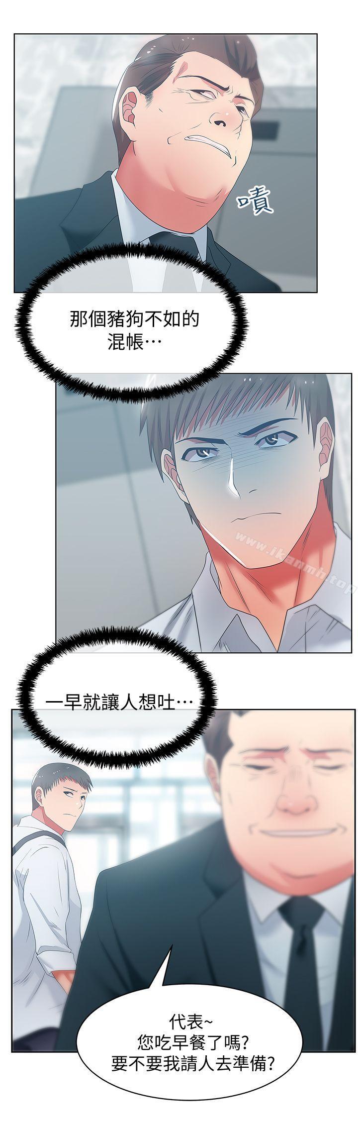 《老婆的閨蜜》漫画 第19話-在廁所跟屬下打得火熱