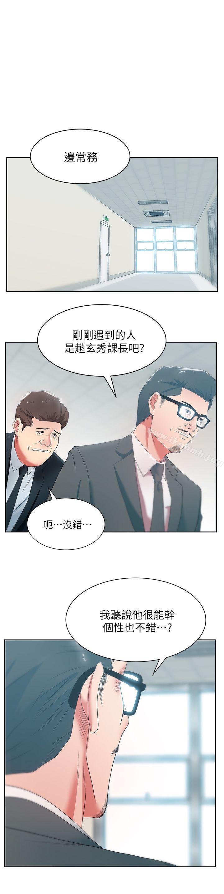 《老婆的閨蜜》漫画 第19話-在廁所跟屬下打得火熱