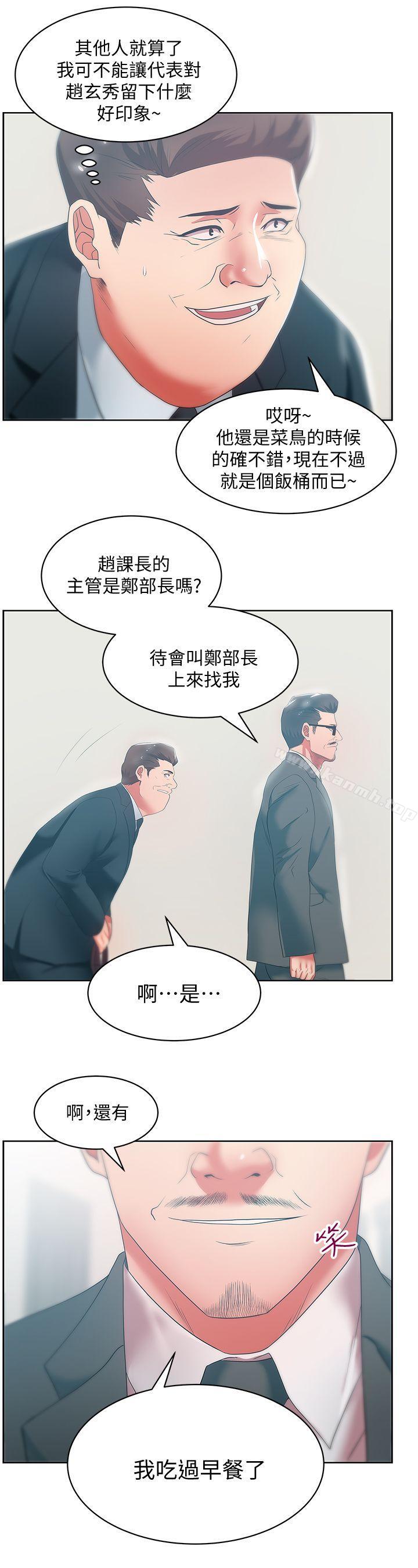 《老婆的閨蜜》漫画 第19話-在廁所跟屬下打得火熱
