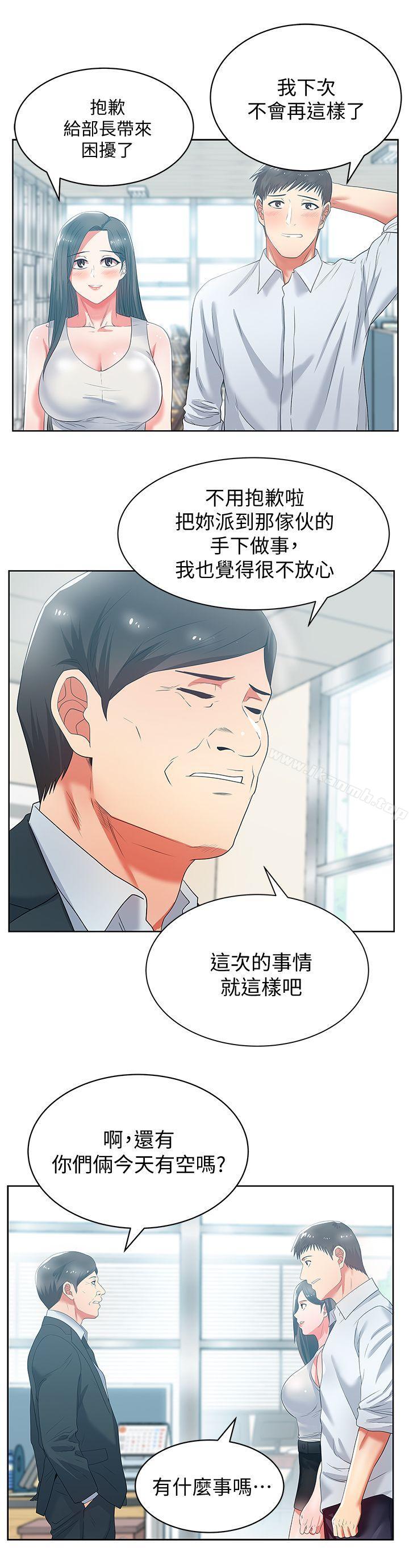《老婆的閨蜜》漫画 第19話-在廁所跟屬下打得火熱